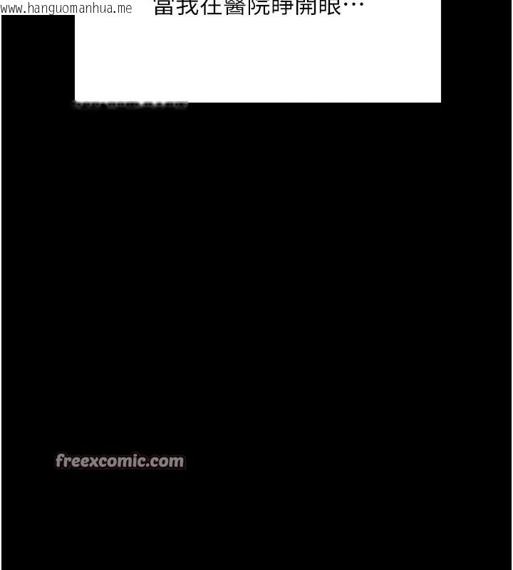 韩国漫画拜脱拜脱App韩漫_拜脱拜脱App-第1话-让女人变成性奴的咒语在线免费阅读-韩国漫画-第15张图片