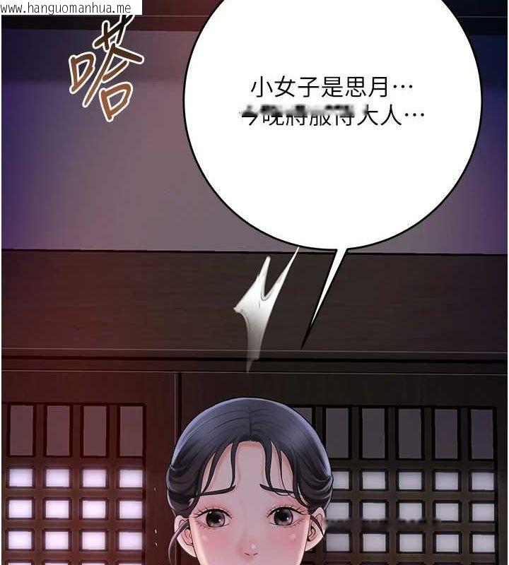韩国漫画花容湿色:取花点韩漫_花容湿色:取花点-第45话-夫人下面也湿了…在线免费阅读-韩国漫画-第6张图片