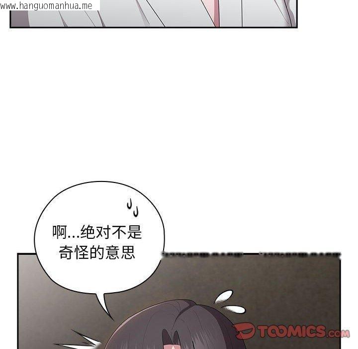 韩国漫画大企业里的小秘密/在大企业当废柴韩漫_大企业里的小秘密/在大企业当废柴-第29话在线免费阅读-韩国漫画-第138张图片