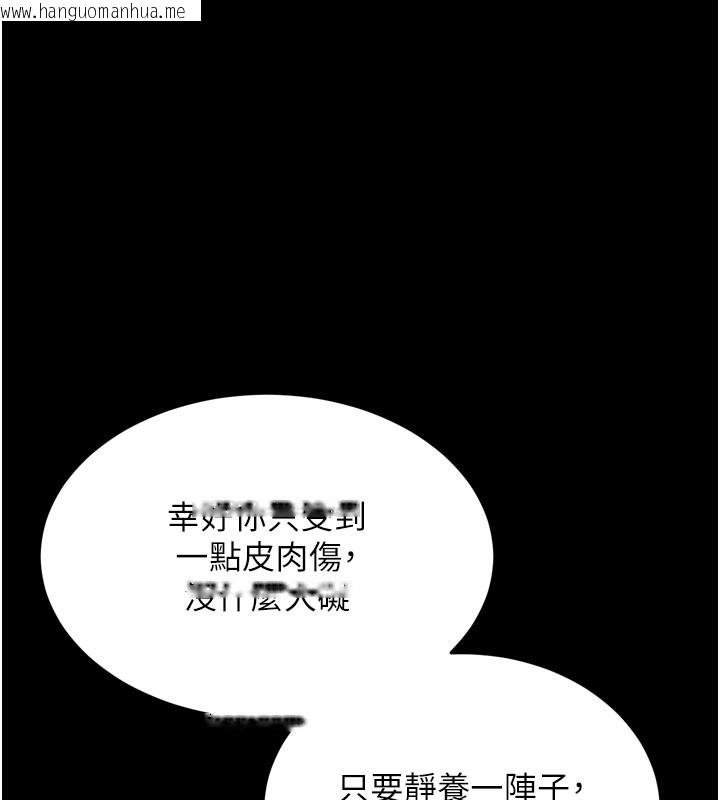 韩国漫画拜脱拜脱App韩漫_拜脱拜脱App-第1话-让女人变成性奴的咒语在线免费阅读-韩国漫画-第18张图片