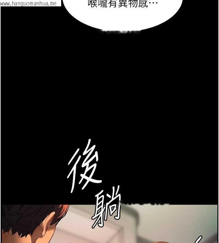 韩国漫画老师的亲密指导韩漫_老师的亲密指导-第41话-体验慢速版温柔萧技在线免费阅读-韩国漫画-第85张图片