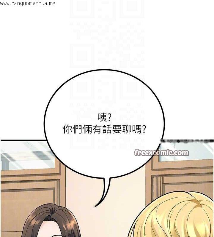 韩国漫画已婚学生想坏坏韩漫_已婚学生想坏坏-第27话-干她就对了!在线免费阅读-韩国漫画-第30张图片
