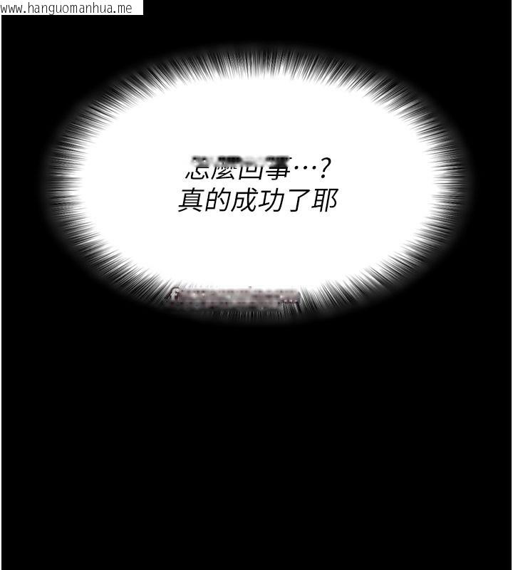 韩国漫画拜脱拜脱App韩漫_拜脱拜脱App-第1话-让女人变成性奴的咒语在线免费阅读-韩国漫画-第120张图片