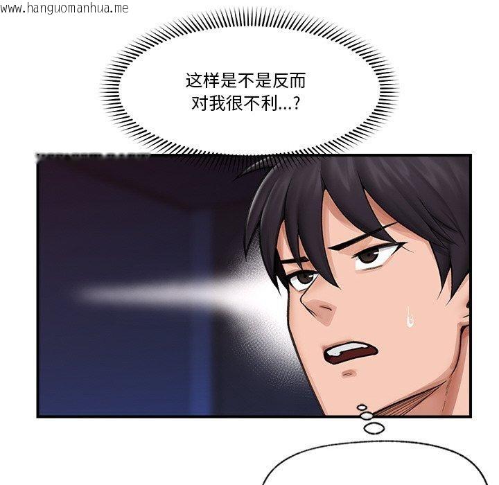 韩国漫画催眠手机韩漫_催眠手机-第12话在线免费阅读-韩国漫画-第17张图片