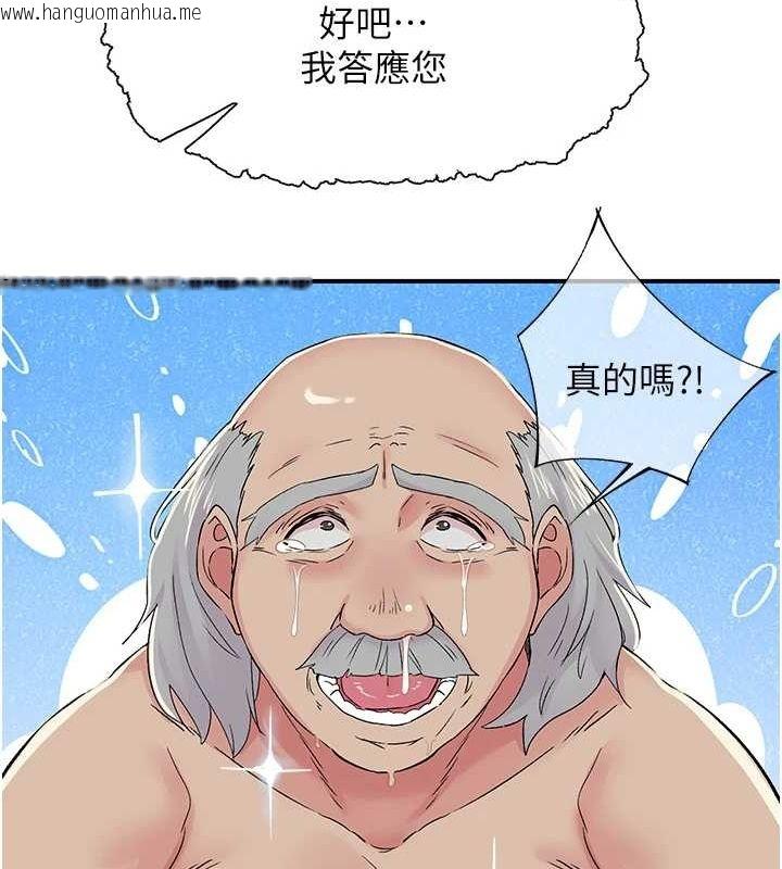 韩国漫画下一颤，性福韩漫_下一颤，性福-第18话-手抖症的超强威力在线免费阅读-韩国漫画-第55张图片