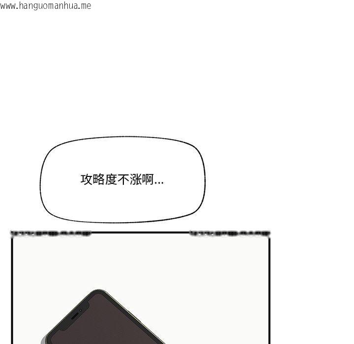 韩国漫画催眠手机韩漫_催眠手机-第12话在线免费阅读-韩国漫画-第27张图片