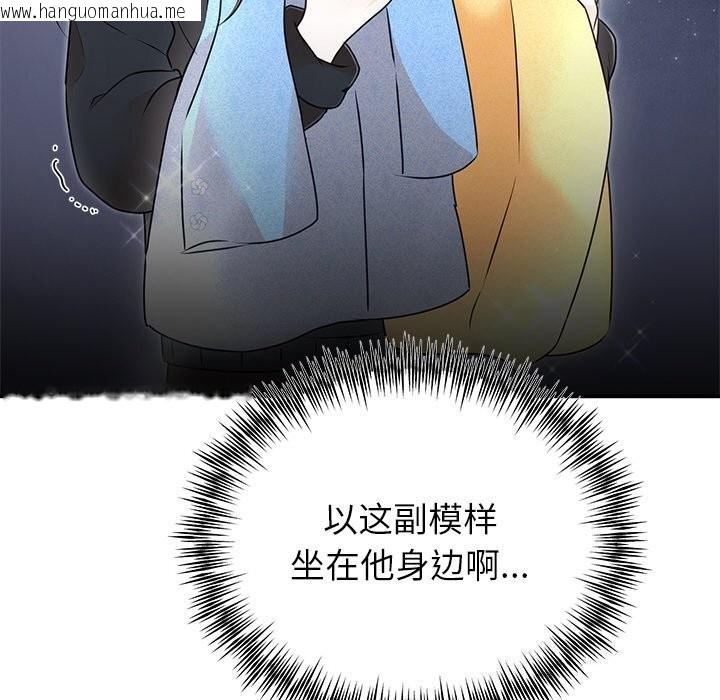 韩国漫画婚姻束缚韩漫_婚姻束缚-第25话在线免费阅读-韩国漫画-第14张图片