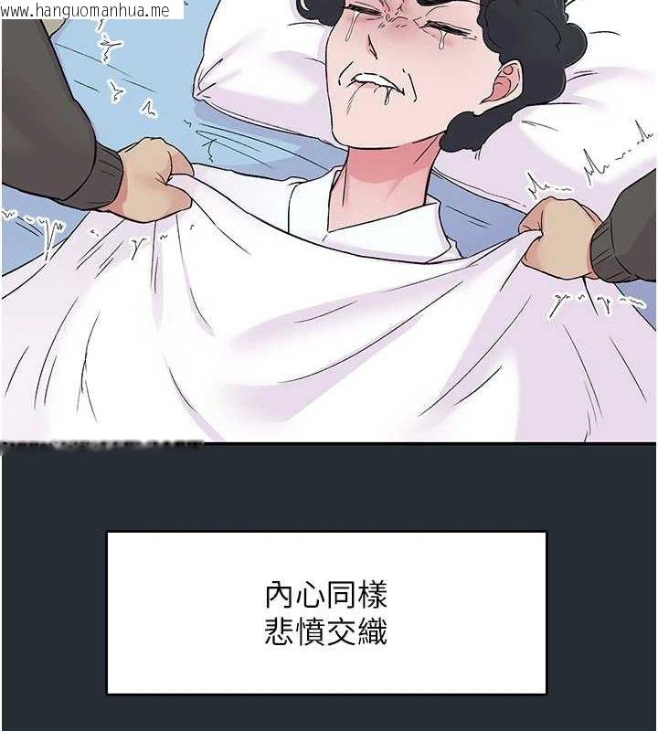 韩国漫画下一颤，性福韩漫_下一颤，性福-第18话-手抖症的超强威力在线免费阅读-韩国漫画-第29张图片