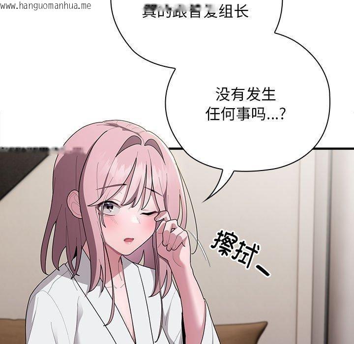 韩国漫画大企业里的小秘密/在大企业当废柴韩漫_大企业里的小秘密/在大企业当废柴-第29话在线免费阅读-韩国漫画-第141张图片