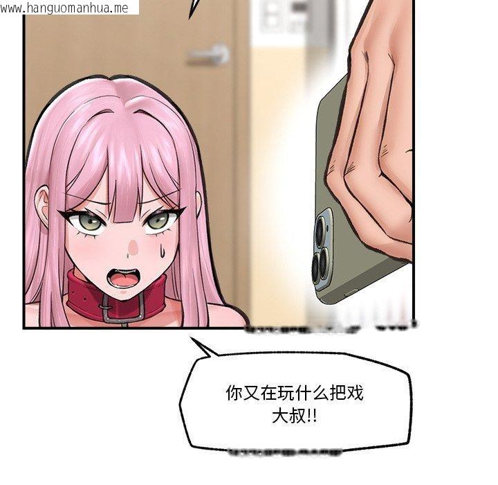 韩国漫画催眠手机韩漫_催眠手机-第12话在线免费阅读-韩国漫画-第88张图片
