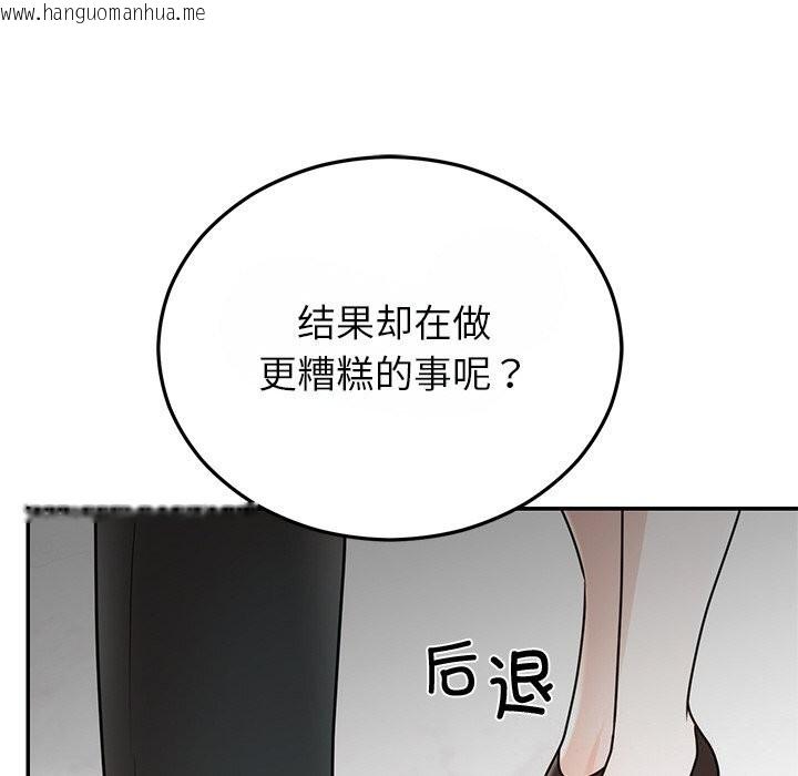 韩国漫画婚姻束缚韩漫_婚姻束缚-第25话在线免费阅读-韩国漫画-第80张图片