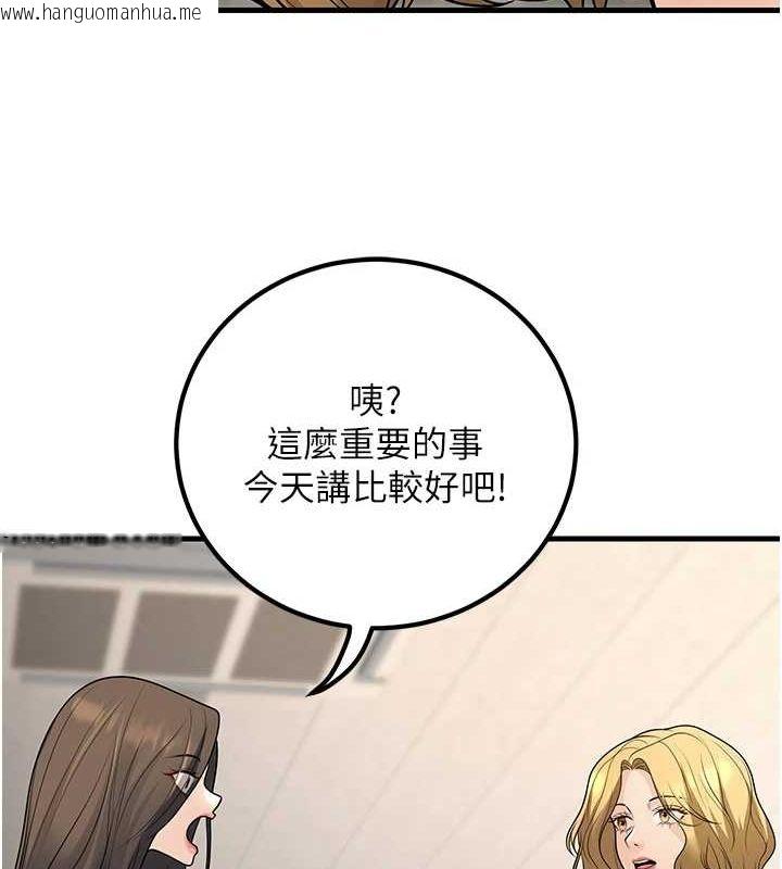 韩国漫画已婚学生想坏坏韩漫_已婚学生想坏坏-第27话-干她就对了!在线免费阅读-韩国漫画-第34张图片
