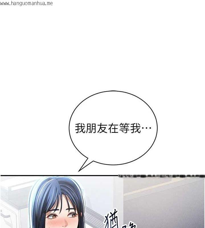 韩国漫画私密视角韩漫_私密视角-第24话-老公…你有这么大?在线免费阅读-韩国漫画-第75张图片