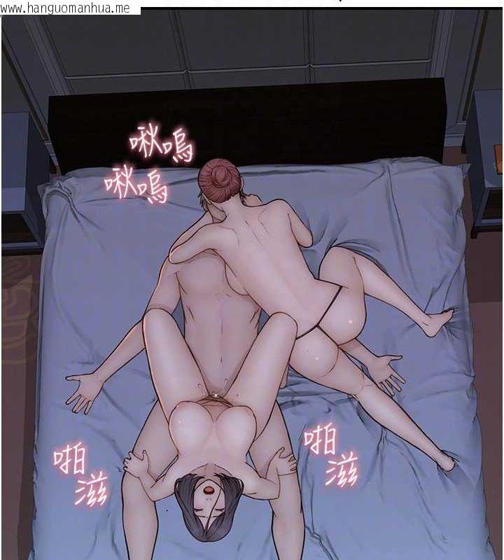 韩国漫画继母的香味韩漫_继母的香味-第91话-请妳留在我身边…在线免费阅读-韩国漫画-第28张图片