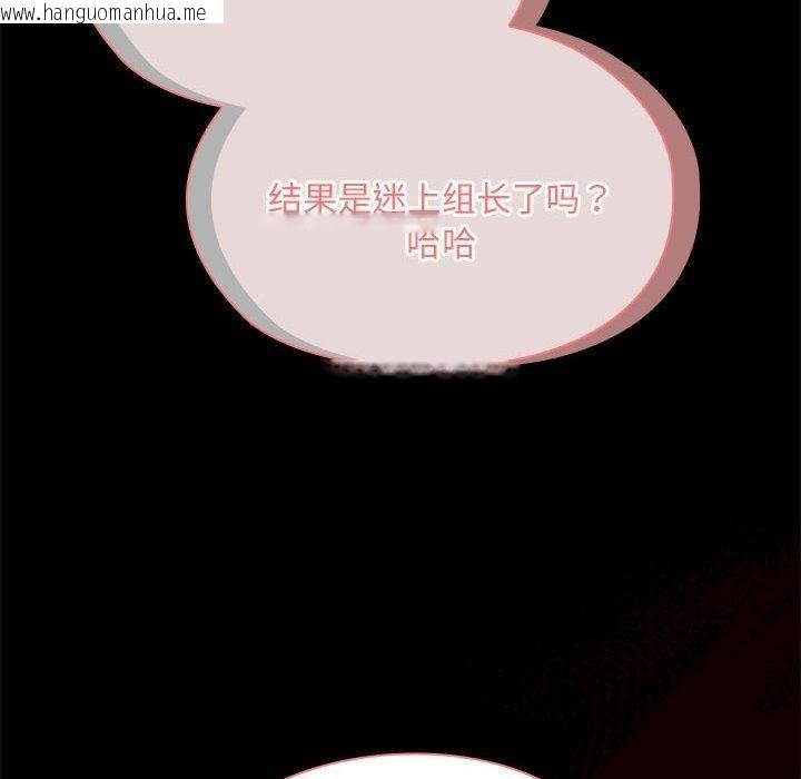 韩国漫画大企业里的小秘密/在大企业当废柴韩漫_大企业里的小秘密/在大企业当废柴-第29话在线免费阅读-韩国漫画-第112张图片