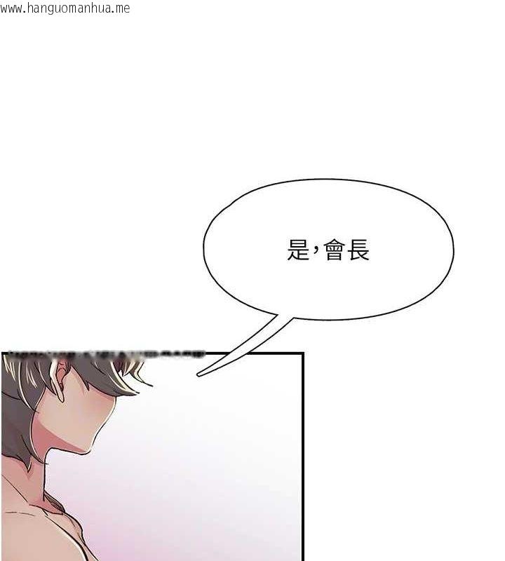 韩国漫画下一颤，性福韩漫_下一颤，性福-第18话-手抖症的超强威力在线免费阅读-韩国漫画-第65张图片