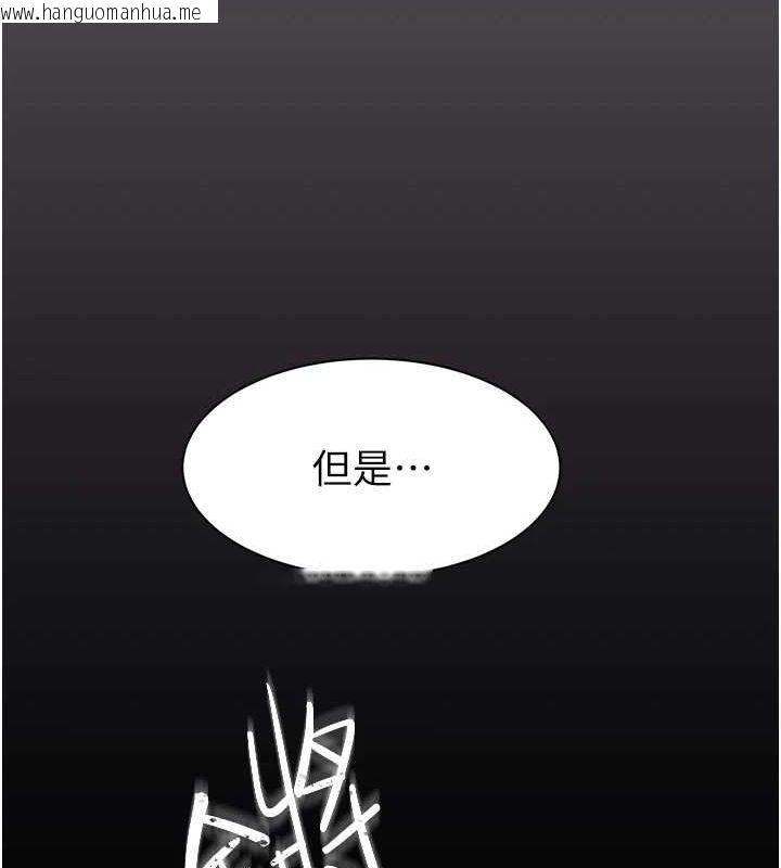 韩国漫画继母的香味韩漫_继母的香味-第91话-请妳留在我身边…在线免费阅读-韩国漫画-第124张图片
