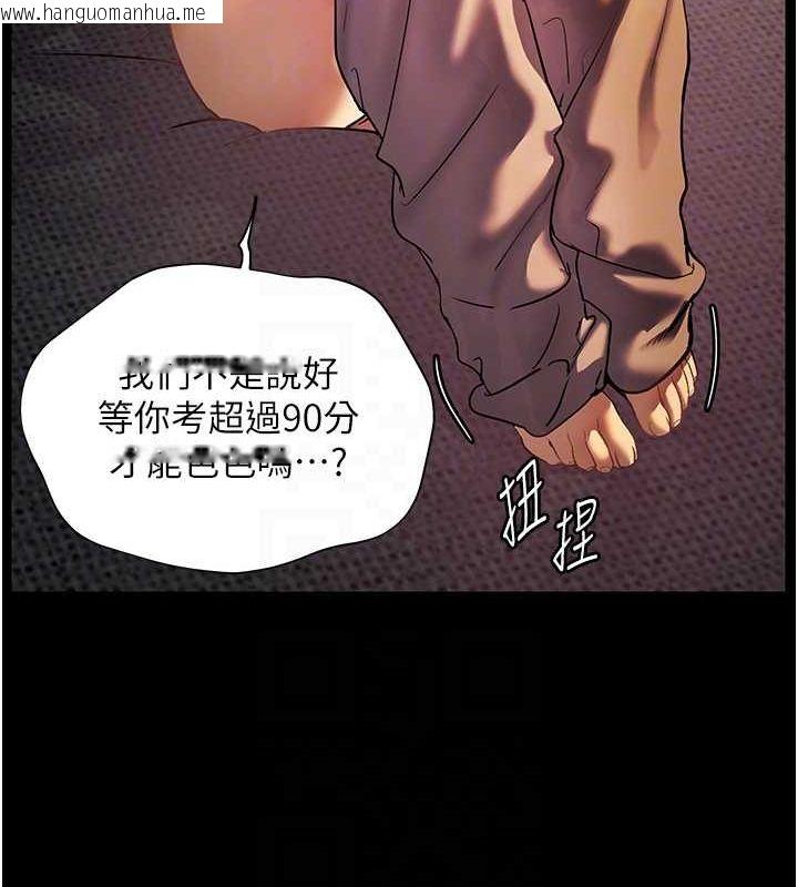 韩国漫画老师的亲密指导韩漫_老师的亲密指导-第41话-体验慢速版温柔萧技在线免费阅读-韩国漫画-第32张图片