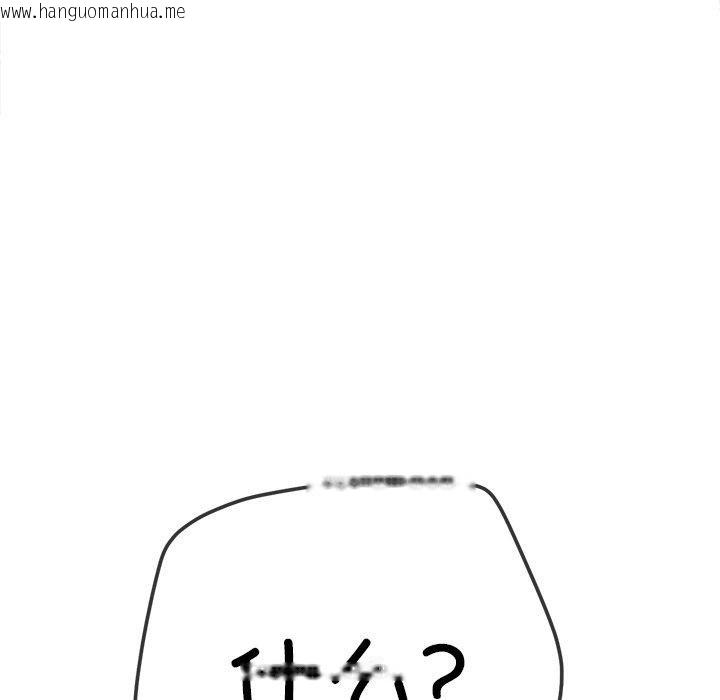 韩国漫画恶女勾勾缠/难缠小恶女韩漫_恶女勾勾缠/难缠小恶女-第246话在线免费阅读-韩国漫画-第107张图片
