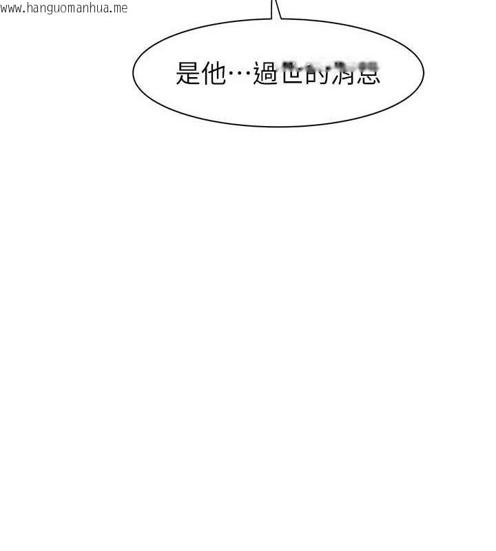 韩国漫画继母的香味韩漫_继母的香味-第91话-请妳留在我身边…在线免费阅读-韩国漫画-第163张图片