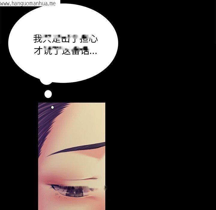 韩国漫画小姐韩漫_小姐-第63话在线免费阅读-韩国漫画-第68张图片