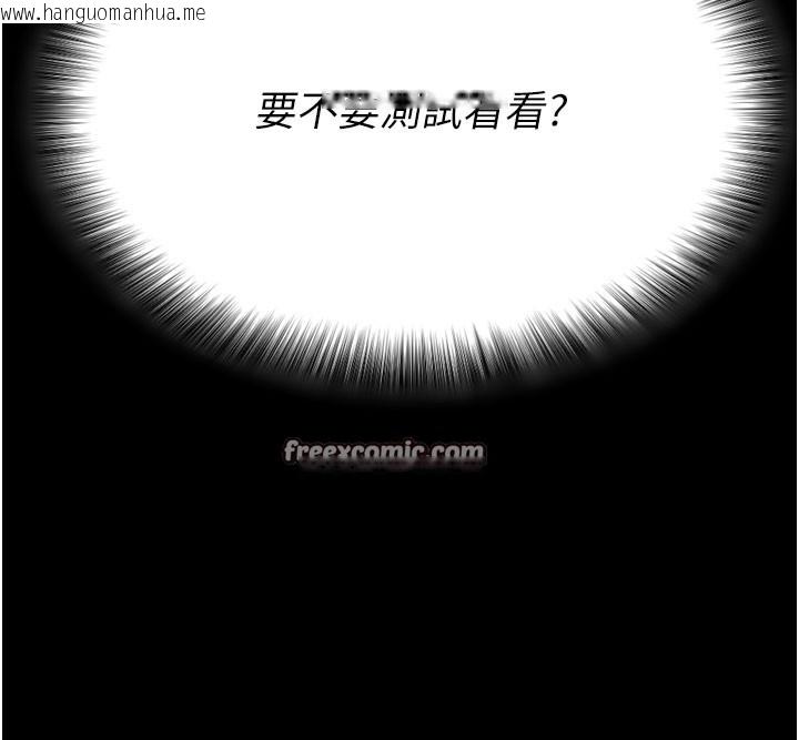 韩国漫画拜脱拜脱App韩漫_拜脱拜脱App-第1话-让女人变成性奴的咒语在线免费阅读-韩国漫画-第105张图片