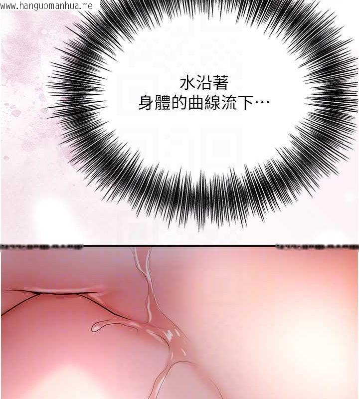 韩国漫画花容湿色:取花点韩漫_花容湿色:取花点-第45话-夫人下面也湿了…在线免费阅读-韩国漫画-第86张图片