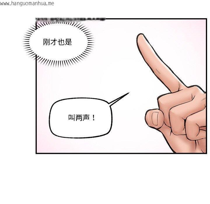 韩国漫画催眠手机韩漫_催眠手机-第12话在线免费阅读-韩国漫画-第53张图片