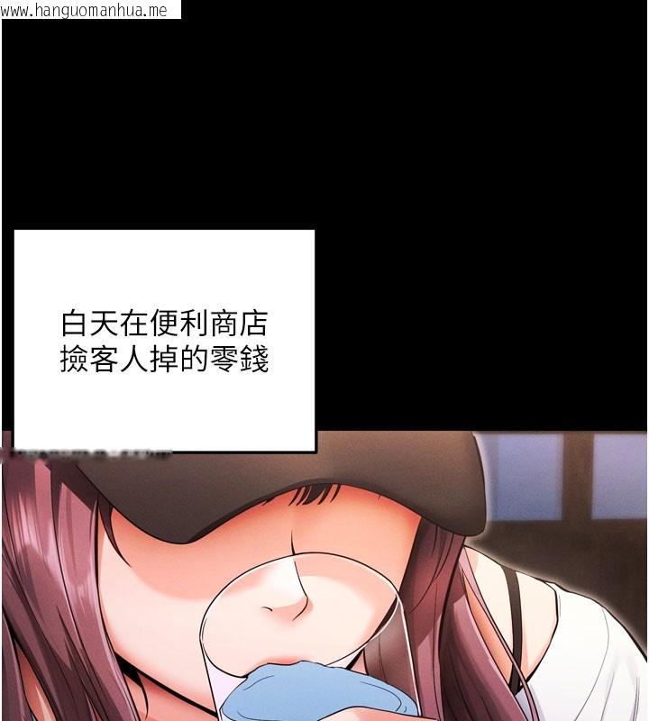 韩国漫画拜脱拜脱App韩漫_拜脱拜脱App-第1话-让女人变成性奴的咒语在线免费阅读-韩国漫画-第138张图片