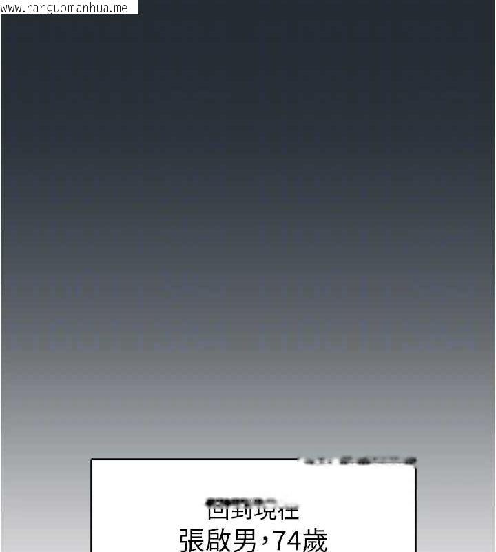 韩国漫画下一颤，性福韩漫_下一颤，性福-第18话-手抖症的超强威力在线免费阅读-韩国漫画-第34张图片