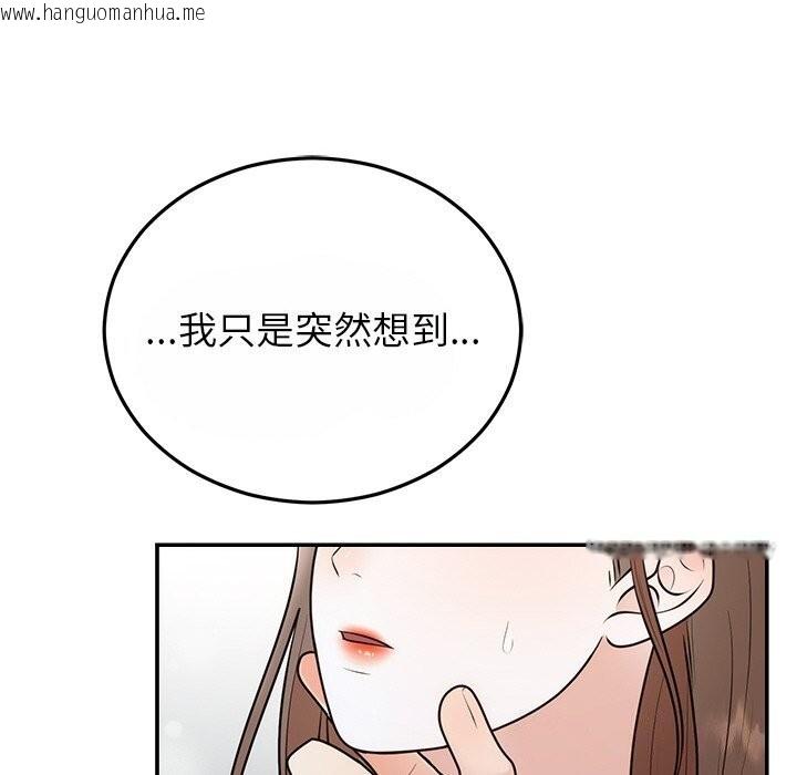 韩国漫画婚姻束缚韩漫_婚姻束缚-第25话在线免费阅读-韩国漫画-第93张图片