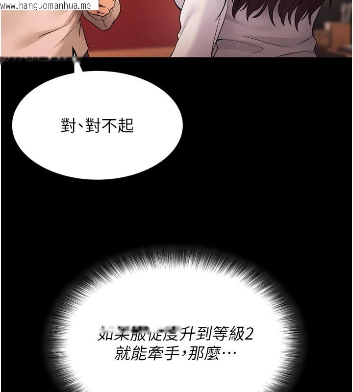 韩国漫画拜脱拜脱App韩漫_拜脱拜脱App-第1话-让女人变成性奴的咒语在线免费阅读-韩国漫画-第160张图片