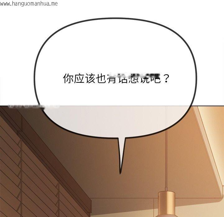 韩国漫画恶女勾勾缠/难缠小恶女韩漫_恶女勾勾缠/难缠小恶女-第246话在线免费阅读-韩国漫画-第42张图片