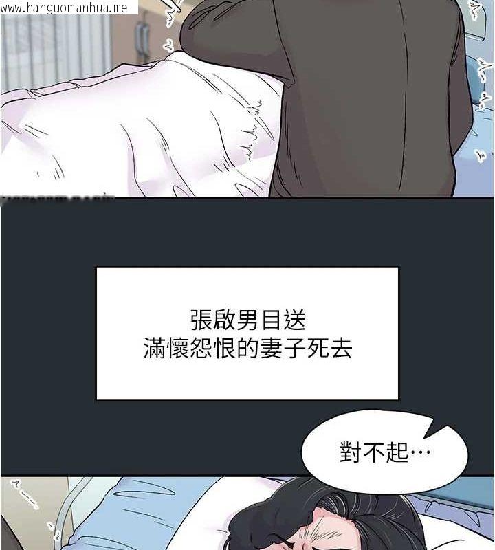 韩国漫画下一颤，性福韩漫_下一颤，性福-第18话-手抖症的超强威力在线免费阅读-韩国漫画-第28张图片