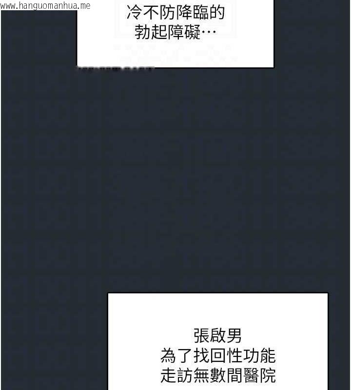 韩国漫画下一颤，性福韩漫_下一颤，性福-第18话-手抖症的超强威力在线免费阅读-韩国漫画-第22张图片