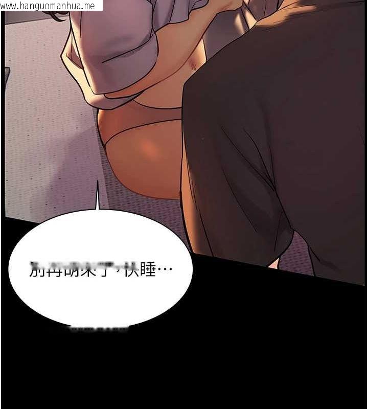韩国漫画老师的亲密指导韩漫_老师的亲密指导-第41话-体验慢速版温柔萧技在线免费阅读-韩国漫画-第14张图片