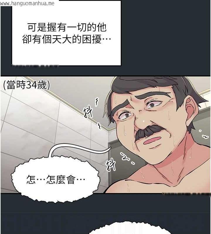 韩国漫画下一颤，性福韩漫_下一颤，性福-第18话-手抖症的超强威力在线免费阅读-韩国漫画-第19张图片