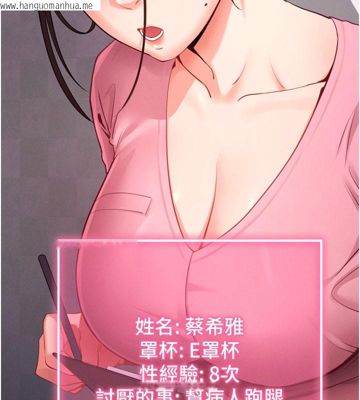 韩国漫画拜脱拜脱App韩漫_拜脱拜脱App-第1话-让女人变成性奴的咒语在线免费阅读-韩国漫画-第24张图片