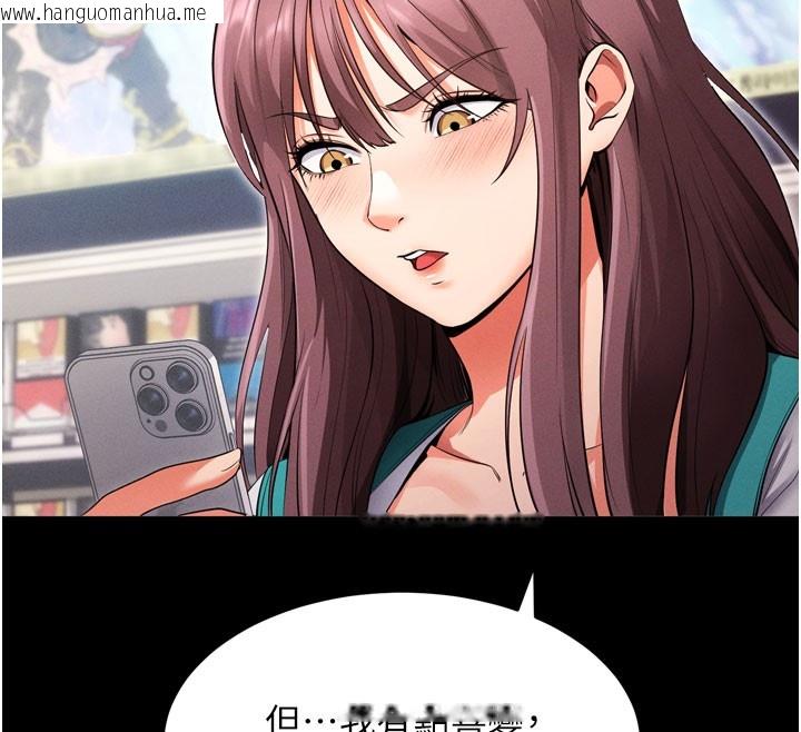 韩国漫画拜脱拜脱App韩漫_拜脱拜脱App-第1话-让女人变成性奴的咒语在线免费阅读-韩国漫画-第117张图片