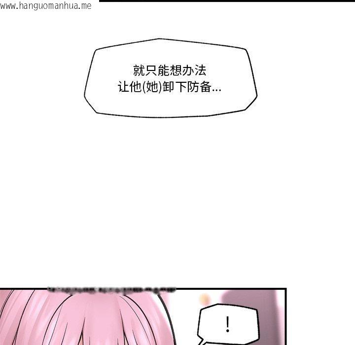 韩国漫画催眠手机韩漫_催眠手机-第12话在线免费阅读-韩国漫画-第51张图片