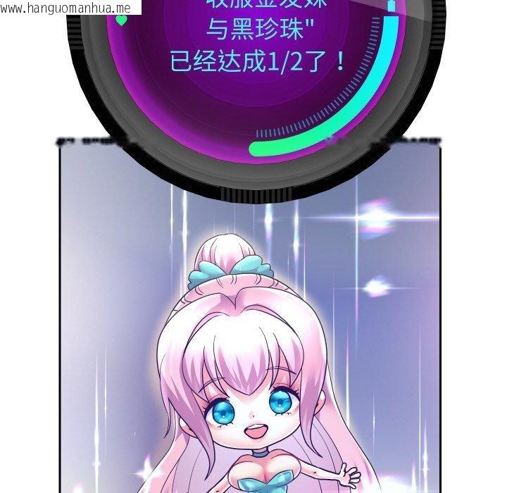 韩国漫画重生之长枪无敌韩漫_重生之长枪无敌-第48话在线免费阅读-韩国漫画-第26张图片