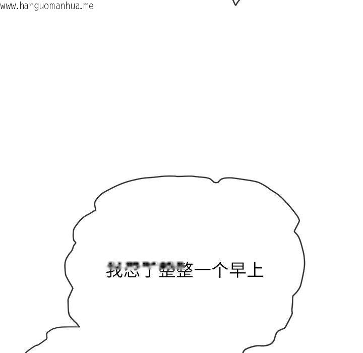 韩国漫画恶女勾勾缠/难缠小恶女韩漫_恶女勾勾缠/难缠小恶女-第246话在线免费阅读-韩国漫画-第121张图片