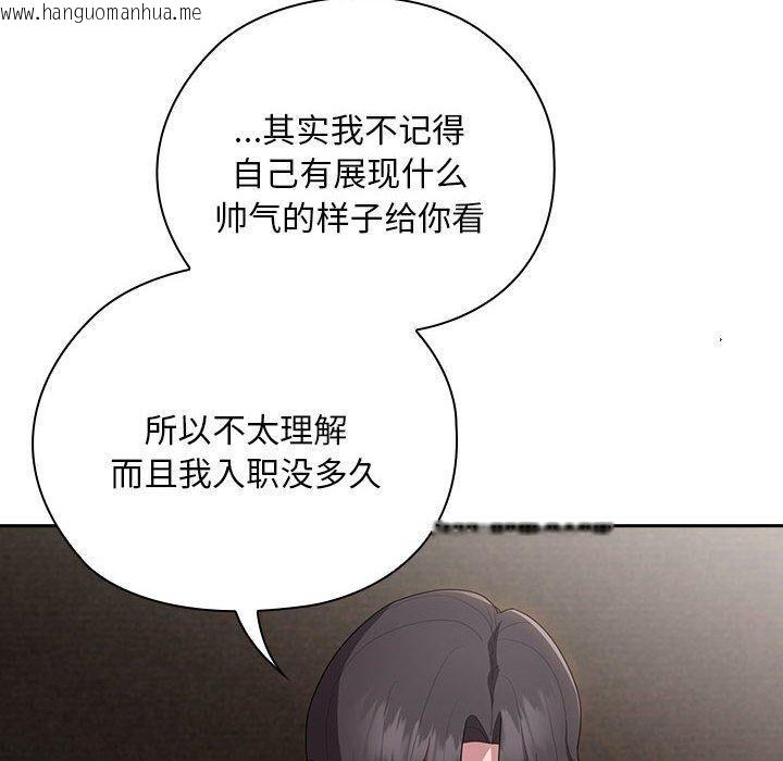 韩国漫画大企业里的小秘密/在大企业当废柴韩漫_大企业里的小秘密/在大企业当废柴-第29话在线免费阅读-韩国漫画-第32张图片