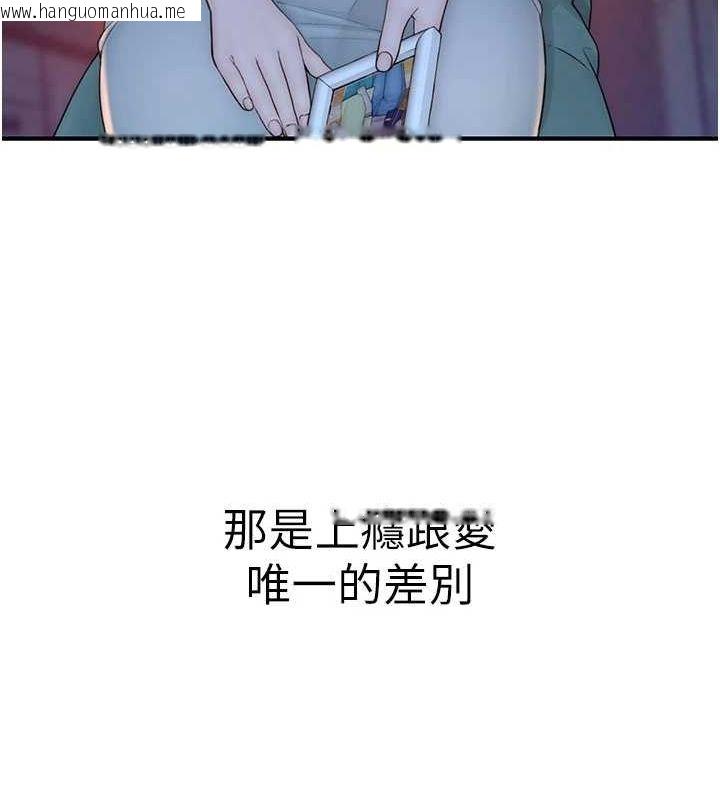 韩国漫画继母的香味韩漫_继母的香味-第91话-请妳留在我身边…在线免费阅读-韩国漫画-第203张图片