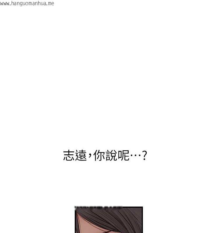 韩国漫画继母的香味韩漫_继母的香味-第91话-请妳留在我身边…在线免费阅读-韩国漫画-第32张图片