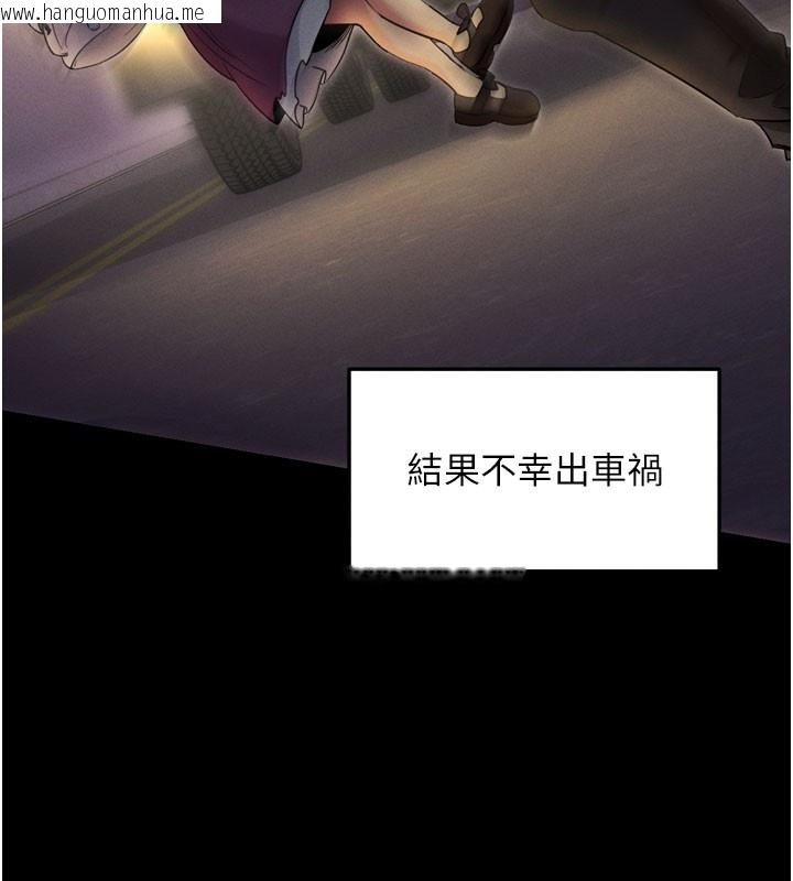 韩国漫画拜脱拜脱App韩漫_拜脱拜脱App-第1话-让女人变成性奴的咒语在线免费阅读-韩国漫画-第6张图片
