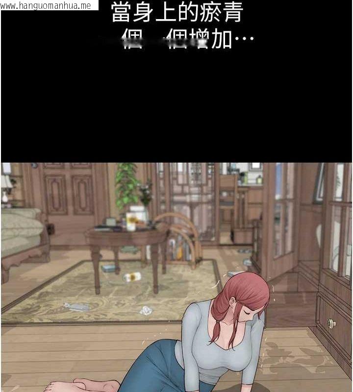 韩国漫画继母的香味韩漫_继母的香味-第91话-请妳留在我身边…在线免费阅读-韩国漫画-第133张图片