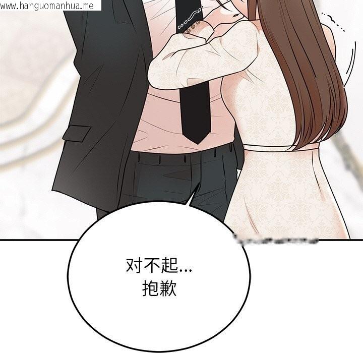 韩国漫画婚姻束缚韩漫_婚姻束缚-第25话在线免费阅读-韩国漫画-第121张图片