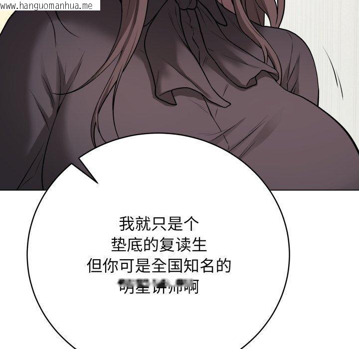 韩国漫画最后的冲刺韩漫_最后的冲刺-第4话在线免费阅读-韩国漫画-第109张图片