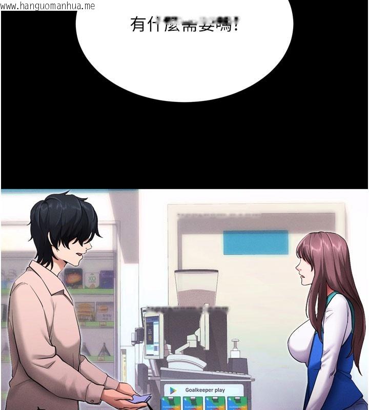 韩国漫画拜脱拜脱App韩漫_拜脱拜脱App-第1话-让女人变成性奴的咒语在线免费阅读-韩国漫画-第79张图片
